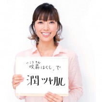 スキンケアの延長でマッサージを！ “咬筋ほぐし”でメークのりもUP☆