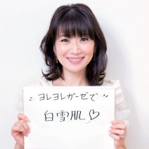 ツルツル肌を作るのは、使い古したガーゼだった！？　お手本は松下美智子さんのような白雪肌！