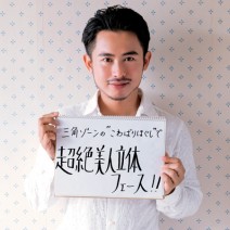 3角ゾーンの〝こわばりほぐし〟で自然な立体メイク顔に♡