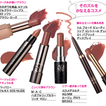 【ズルいコスメ vol.15】一見地味なブラウンリップ。 実は色っぽ見えのいい仕事をします