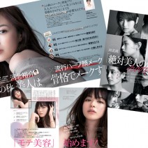 今年流行ったメイク＆カラー覚えてる？　2016年 メイクトレンド総集編