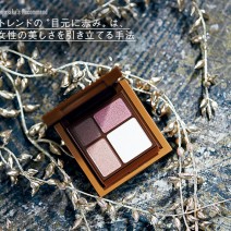 早坂香須子のhappy organic cosme! vol.8　年末年始はオーガニックメークで華やぐ