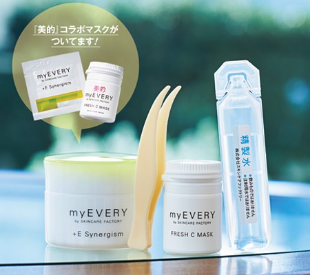 【3月号付録】美的×スキンケアファクトリー！ フレッシュビタミンCのマスクで、トラブルを寄せつけない肌へ！