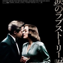 『 マリアンヌ 』『 ニュートン・ナイト 』『 王様のためのホログラム 』『 たかが世界の終わり 』 試写室便り No.131 【 大高博幸さん連載 Vol.381 】