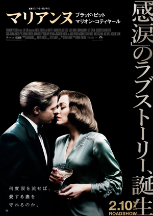 『 マリアンヌ 』『 ニュートン・ナイト 』『 王様のためのホログラム 』『 たかが世界の終わり 』 試写室便り No.131 【 大高博幸さん連載 Vol.381 】