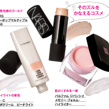 【ズルいコスメ vol.17】肌の偏差値が一気に上がるあえての〝ギラつきハイライター〟