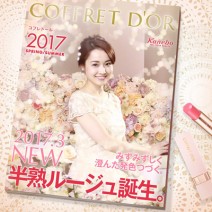 美的クラブも華麗に変身！ 「COFFRET D’OR SALON ’17S/S MAKE-UP＆PHOTO」潜入レポート