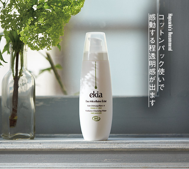 早坂香須子のhappy organic cosme! vol.11　春肌作りはオーガニックローションから
