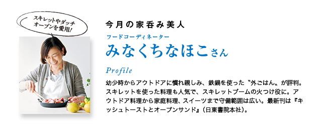 今月の家呑み美人