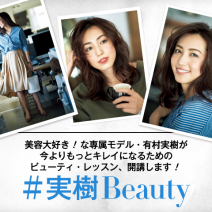 【実樹Beauty vol.1】きちんとにもカジュアルにもOK！ブルーMIX シャドウ×春ファッション