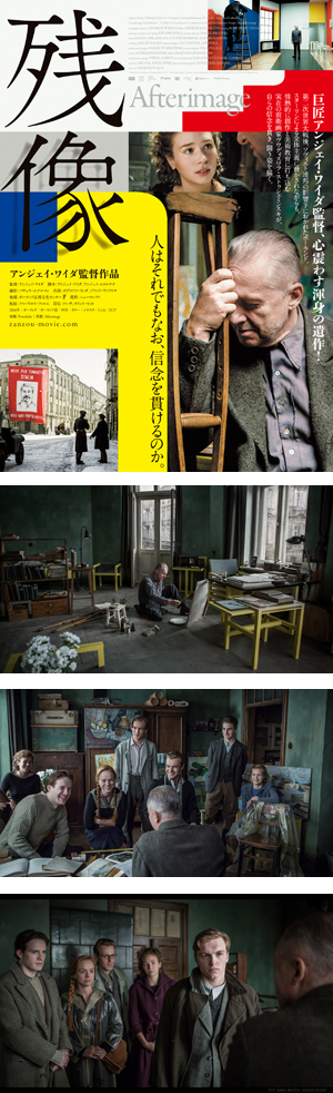 Ⓒ 2016 Akson Studio Sp. z o.o, Telewizja Polska S.A, EC 1 – Łódz Miasto Kultury, Narodowy Instytut Audiowizualny, Festiwal Filmowy Camerimage- Fundacja Tumult All Rights Reserved.