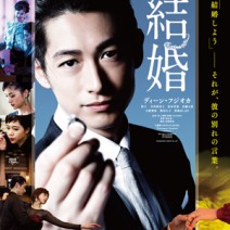 『 しあわせな人生の選択 』『 いつまた、君と 』『 結婚 』 試写室便り 【 大高博幸さん連載 Vol.400 】