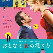 『 残像 』『 セールスマン 』『 世界にひとつの金メダル 』『 おとなの恋の測り方 』『 怪物はささやく 』 試写室便り 【 大高博幸さん連載 Vol.398 】