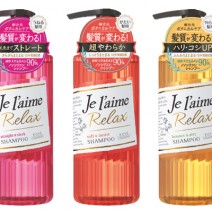 【10名にプレゼント】毎日のヘアケアで”アレンジしやすい理想の髪質”に！ボタニカル由来成分90％※①の「ジュレーム リラックス」