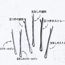 ヘアアレンジが苦手な方もマスターすれば上級者に！アメピンの上手な使い方【動画つき】