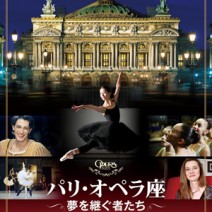 『 パリ・オペラ座 』『 少女ファニーと運命の旅 』『 ブレンダンとケルズの秘密 』『 ウィッチ 』 試写室便り 【 大高博幸さん連載　Vol.404 】