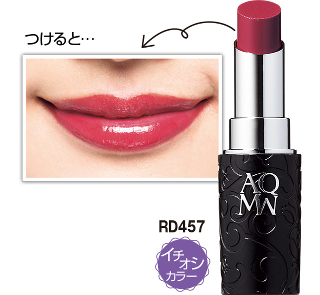 コスメデコルテ Aq Mw 口紅 リップ グロス 美的 Com コスメデコルテ Aq Mw 口紅 リップ グロス 美的 Com