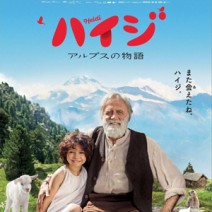 『 ハイジ 』『 パターソン 』『 ボブという名の猫 』『 エル 』『 幼な子われらに生まれ 』 試写室便り 【 大高博幸さん連載 Vol.408 】