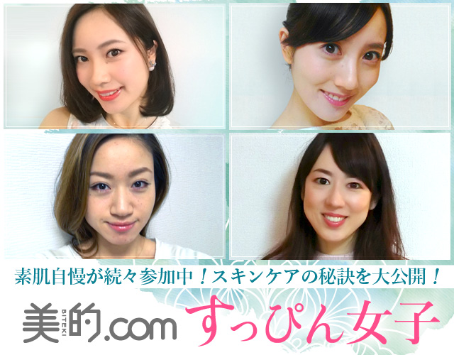30人のすっぴん大公開！！あなたのお気に入りは誰？【すっぴん女子スペシャル】