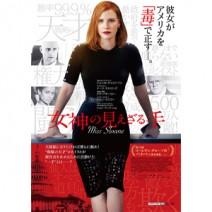 『 リュミエール！ 』『 女神の見えざる手 』『 婚約者の友人 』 『 ネリー・アルカン 』 試写室便り 【 大高博幸さんの肌・心塾 】Vol.417
