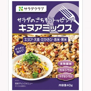 食べごたえもあって栄養価のあるスーパーフード「キヌア」