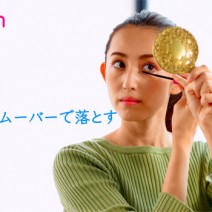 Q.アイメイクをキレイに落とす方法は？有村実樹が動画で伝授！【スキンケア動画vol.10】