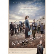 『 人生はシネマティック！ 』『 猫が教えてくれたこと 』　試写室便り　【 大高博幸さんの 肌・心塾 】　Vol.420