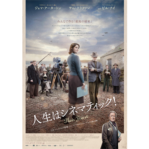 『 人生はシネマティック！ 』『 猫が教えてくれたこと 』　試写室便り　【 大高博幸さんの 肌・心塾 】　Vol.420