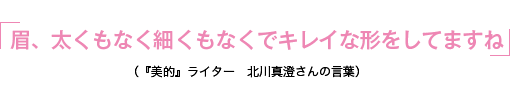 今月聞かれたコスメ 大人の女性の高そうな香りがする!