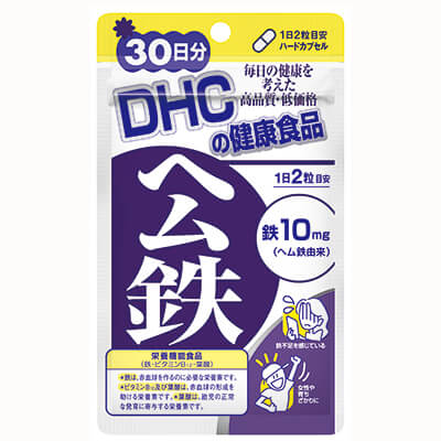 DHCのヘム鉄サプリ