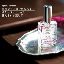 早坂香須子のhappy organic cosme! vol.19　気持ちが高まるご褒美オーガニック