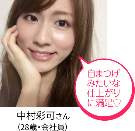 中村彩可さん(28歳・会社員)