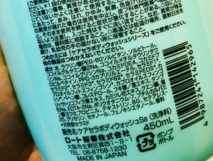 ロート製薬｜ケアセラボディウォッシュ
