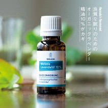 早坂香須子のhappy organic cosme! vol.20　多忙な年末のリセットオーガニック