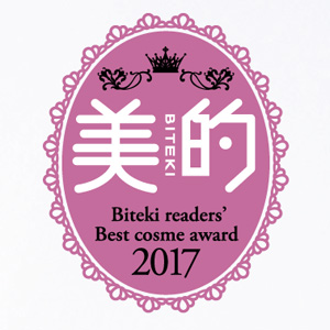 13,702人の声で決定！ 美的読者が実証！ ベストコスメ