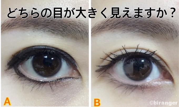 うそっ！メイク前より目が極小…「アイラインのNGな引き方」3つ
