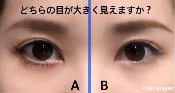 目は小さく…顔は大きく！明日から見直すべき「勘違いメイク」3種