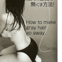 全染めするほどでもない「少しの白髪」を撲滅するセルフケア方法