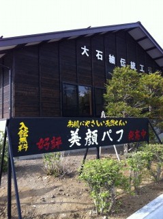 【ご当地コスメ秘宝館・4】なでれば即むき卵肌！山梨発おばあちゃんの美顔パフ