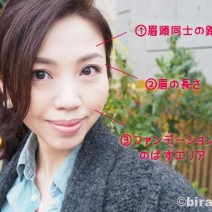 あれっ…痩せた？顔面積－5％の奇跡「天然小顔メイク」ポイント3つ