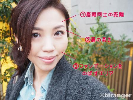 あれっ…痩せた？顔面積－5％の奇跡「天然小顔メイク」ポイント3つ
