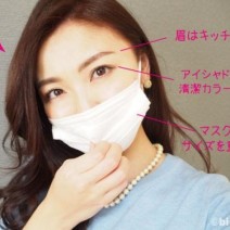 実は小顔効果も！「マスクでいつもより可愛くなる」メイクルール3つ