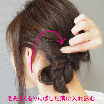 ゆるりサイドヘアアップ