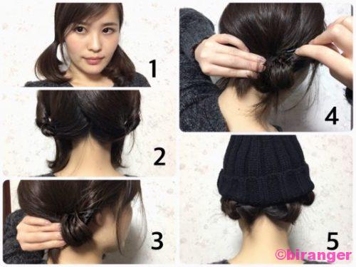 くるりんぱだけで ニット帽脱いでも可愛さキープ ヘアアレンジ3つ