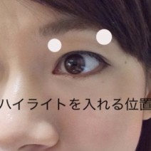 「ぽってり奥二重」の人がより目を小さく見せる勘違いNGメイク