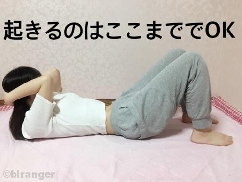 驚くほどラクにぷよ腹が凹む！舞台女優の「技あり腹筋」