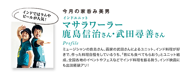 今月の家呑み美女