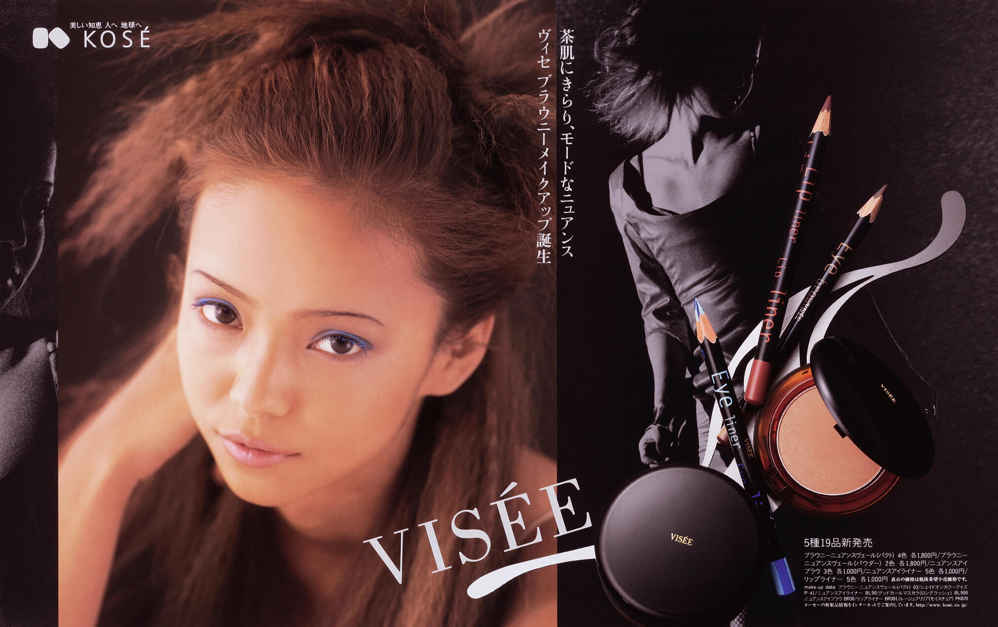 あの頃の安室奈美恵に会える！20年以上にわたる「KOSEアムロちゃんCM」特設サイトで一挙公開