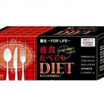 夏までに真剣ダイエット！ 生酵素配合のサプリ「夜食たべてもDIET」をプレゼント！