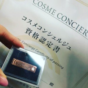 コスメコンシェルジュになりました 美的クラブ通信 美的 Com